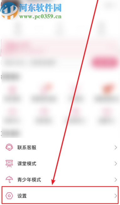 嗶哩嗶哩動(dòng)畫APP設(shè)置打開視頻自動(dòng)全屏的方法步驟
