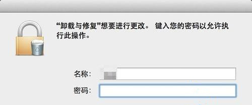 Mac系統(tǒng)怎么刪除搜狗輸入法？Mac系統(tǒng)卸載搜狗輸入法教程