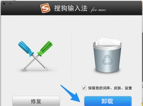 Mac系統(tǒng)怎么刪除搜狗輸入法？Mac系統(tǒng)卸載搜狗輸入法教程