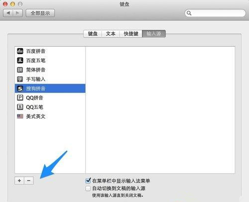 Mac系統(tǒng)怎么刪除搜狗輸入法？Mac系統(tǒng)卸載搜狗輸入法教程