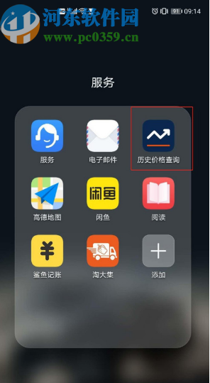歷史價(jià)格查詢APP查詢淘寶商品歷史價(jià)格的方法步驟