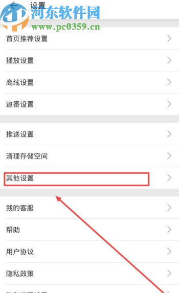 嗶哩嗶哩動(dòng)畫(huà)APP更改默認(rèn)圖片質(zhì)量的方法步驟