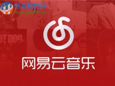 網(wǎng)易云音樂APP開啟接收通知欄提醒的方法步驟