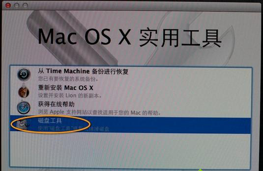 MacBook Pro怎么重裝系統(tǒng)？MacBook Pro重裝系統(tǒng)教程