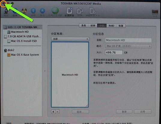 MacBook Pro怎么重裝系統(tǒng)？MacBook Pro重裝系統(tǒng)教程