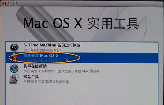 MacBook Pro怎么重裝系統(tǒng)？MacBook Pro重裝系統(tǒng)教程