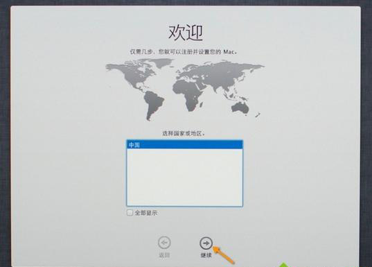 MacBook Pro怎么重裝系統(tǒng)？MacBook Pro重裝系統(tǒng)教程