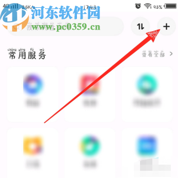 百度網(wǎng)盤APP上傳音頻文件的操作方法