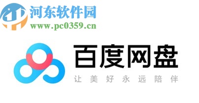 百度網(wǎng)盤APP上傳音頻文件的操作方法