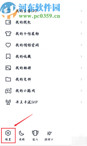 手機(jī)QQ開啟手勢(shì)密碼鎖定功能的方法步驟