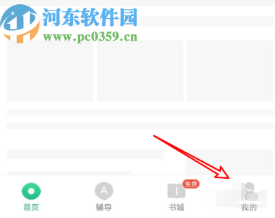 百度文庫APP關(guān)閉手機號登錄的方法步驟