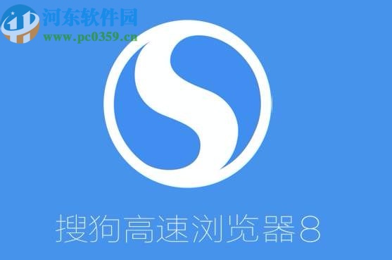 搜狗高速瀏覽器設(shè)置頁(yè)面字體的方法步驟