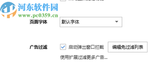 搜狗高速瀏覽器設(shè)置頁(yè)面字體的方法步驟