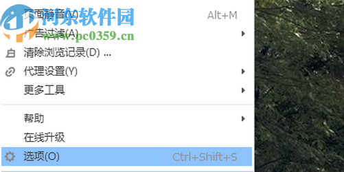 搜狗高速瀏覽器設(shè)置頁(yè)面字體的方法步驟