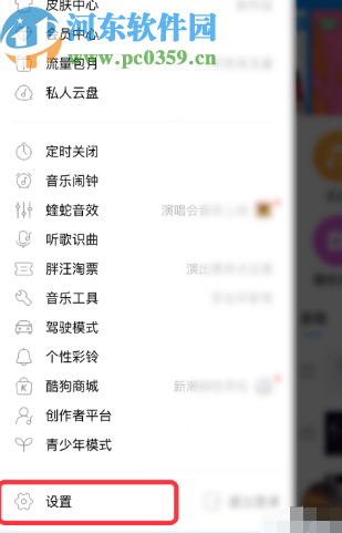 酷狗音樂(lè)APP恢復(fù)下載歌曲的操作方法