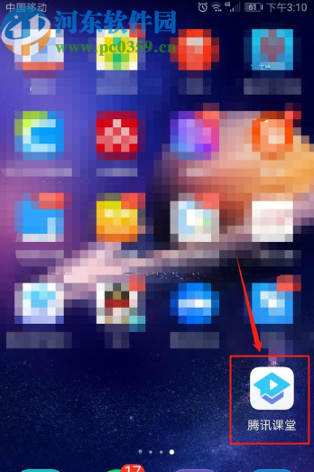 騰訊課堂APP設(shè)置優(yōu)先下載清晰度的方法