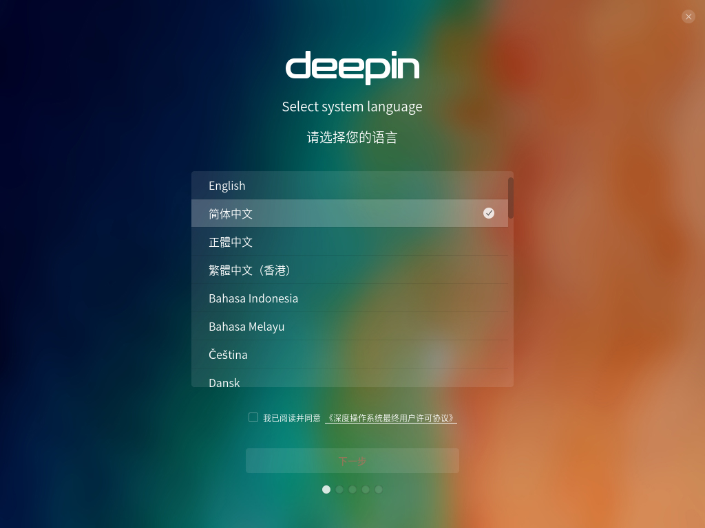 Deepin Linux怎么安裝？Deepin Linux安裝步驟簡述