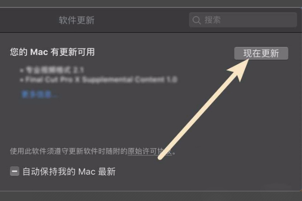 蘋果電腦Mac系統(tǒng)怎么升級(jí)？蘋果電腦Mac系統(tǒng)升級(jí)方法簡(jiǎn)述