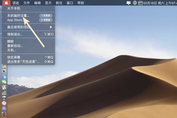 蘋果電腦Mac系統(tǒng)怎么升級(jí)？蘋果電腦Mac系統(tǒng)升級(jí)方法簡(jiǎn)述