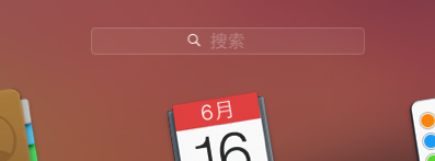 MacOS中Launchpad是什么？MacOS中Launchpad使用教程