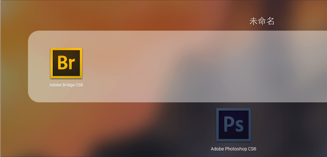 MacOS中Launchpad是什么？MacOS中Launchpad使用教程