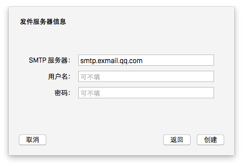 MacOS怎么設置郵件客戶端？MacOS設置郵件賬號的方法