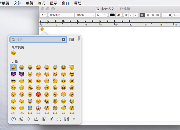 MacOS如何使用emoji表情？MacOS快速輸入表情的方法