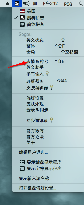 MacOS如何使用emoji表情？MacOS快速輸入表情的方法