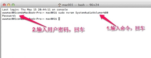 MacOS怎么取消開機(jī)聲音？MacOS徹底關(guān)閉開機(jī)的聲音的方法