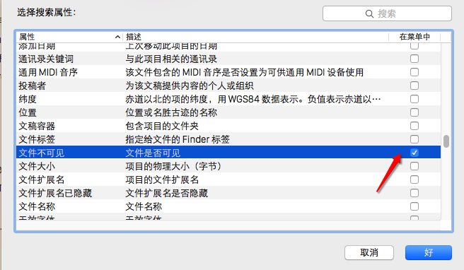 MacOS如何搜索隱藏文件?MacOS搜索隱藏文件的方法