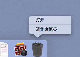 MacOS中清倒廢紙簍和安全清倒廢紙簍有什么關(guān)系?二者區(qū)別