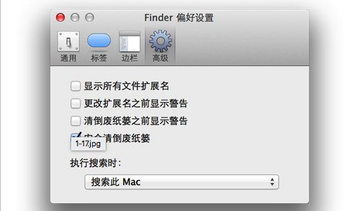 MacOS中清倒廢紙簍和安全清倒廢紙簍有什么關(guān)系?二者區(qū)別