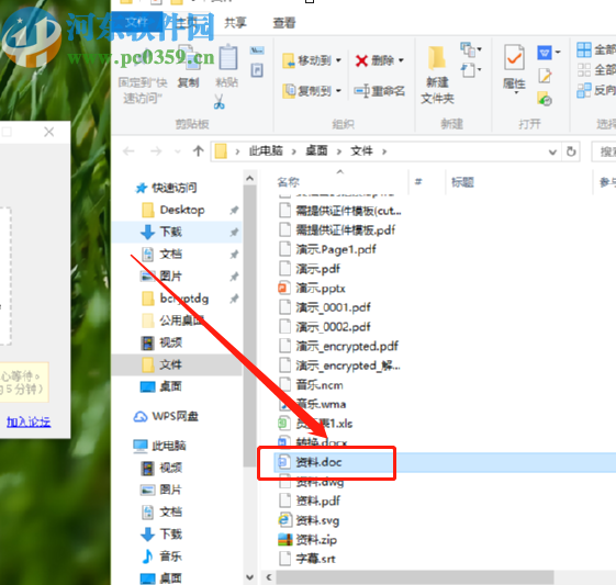 吾愛PDF轉(zhuǎn)Word工具將PDF轉(zhuǎn)換成Word文件的方法