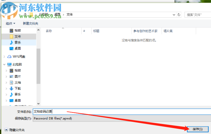 使用Alternate Password DB儲(chǔ)存多個(gè)密碼的方法