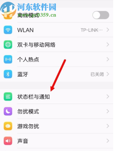優(yōu)酷APP關(guān)閉應(yīng)用消息推送通知的方法