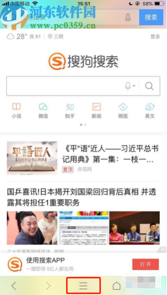 手機(jī)版QQ瀏覽器收藏網(wǎng)頁(yè)的方法步驟