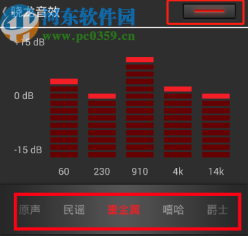 網(wǎng)易云音樂(lè)APP設(shè)置音效的操作方法步驟