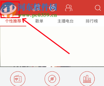 網(wǎng)易云音樂(lè)APP設(shè)置音效的操作方法步驟