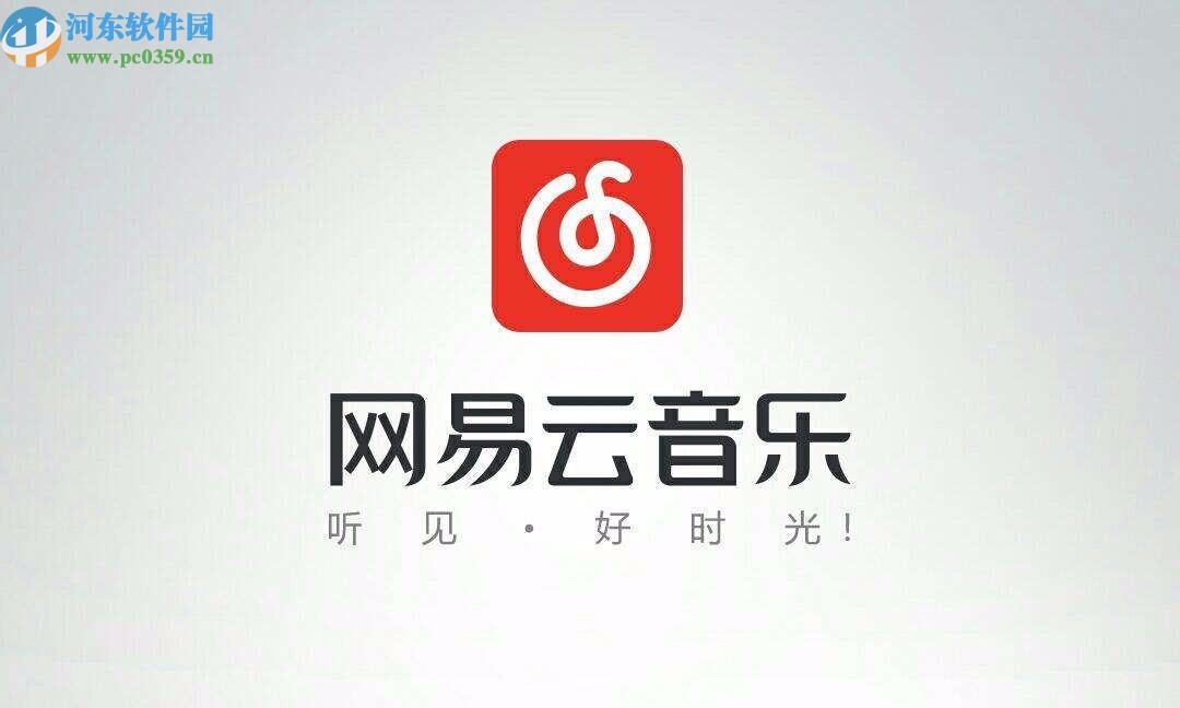 網(wǎng)易云音樂(lè)APP設(shè)置音效的操作方法步驟