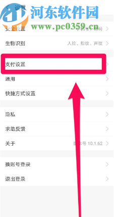 支付寶APP關(guān)閉自動續(xù)費(fèi)服務(wù)的方法