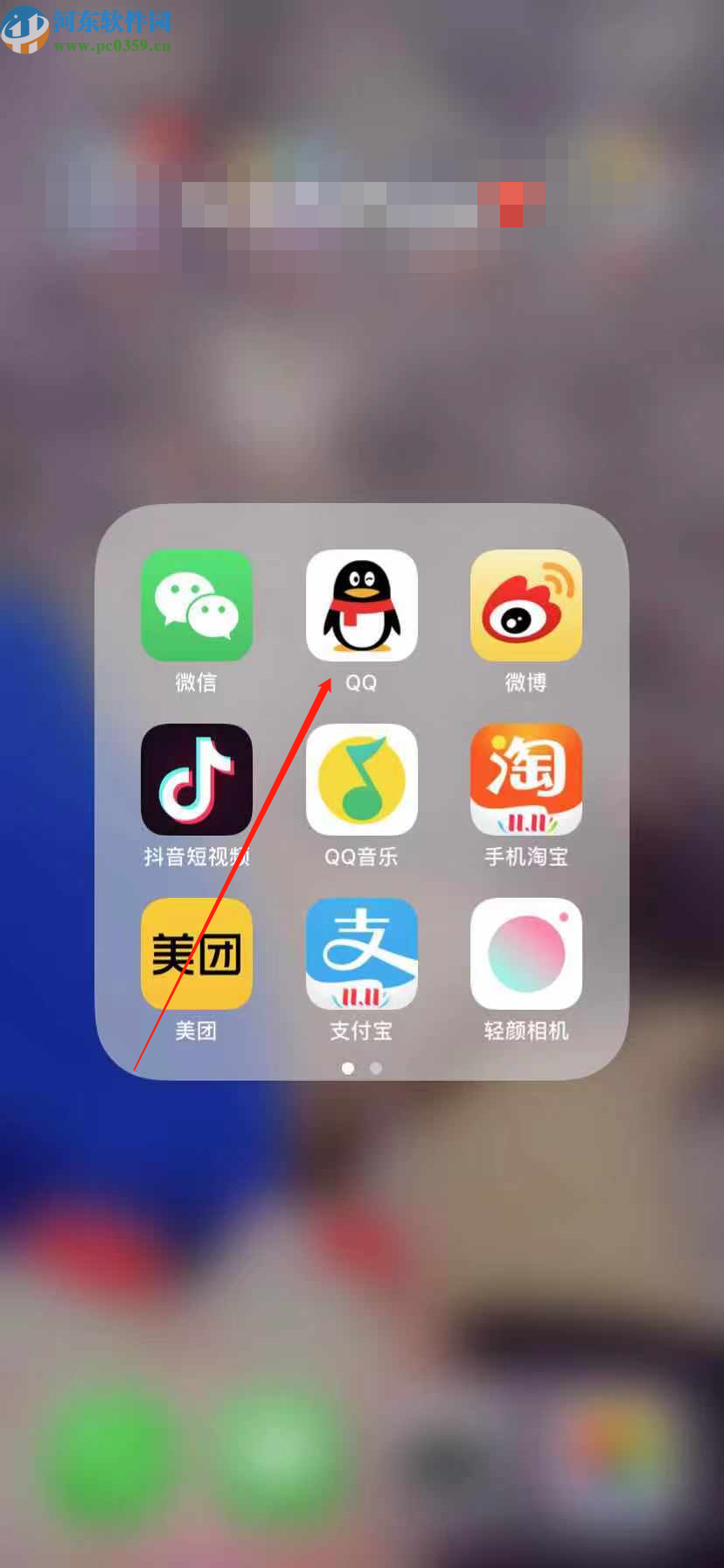 手機(jī)QQ設(shè)置聊天隱藏會(huì)話的方法步驟