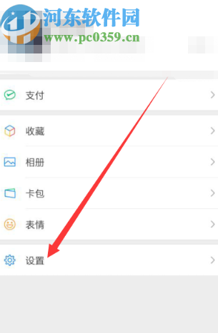 手機(jī)微信更換默認(rèn)語言的方法