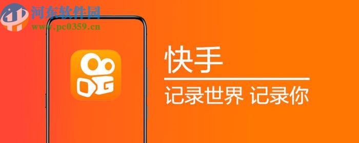 快手APP隱藏自己動(dòng)態(tài)的方法步驟