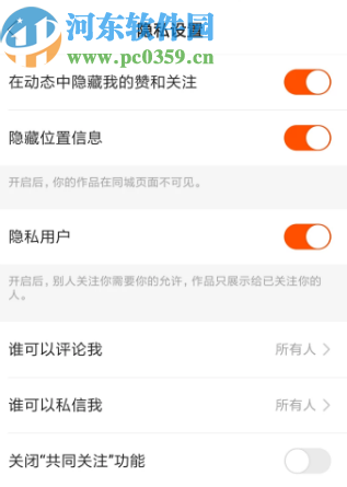 快手APP隱藏自己動(dòng)態(tài)的方法步驟