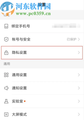 快手APP隱藏自己動(dòng)態(tài)的方法步驟