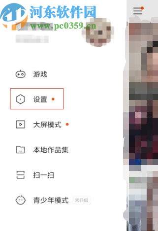 快手APP隱藏自己動(dòng)態(tài)的方法步驟