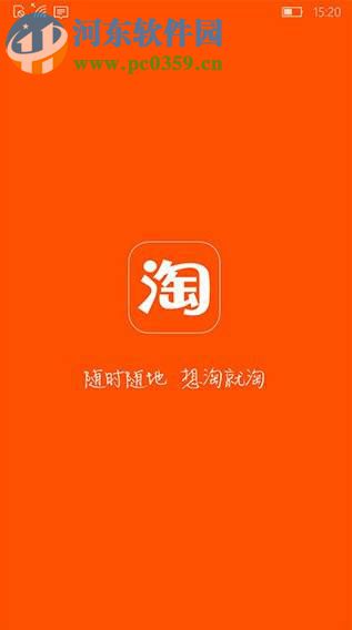 手機(jī)淘寶申請退貨退款的方法流程