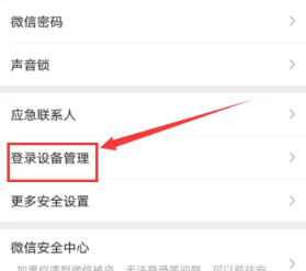 手機(jī)微信如何查看賬號的注冊時間