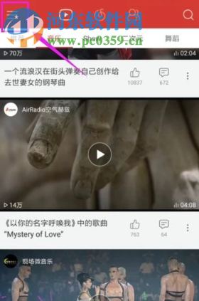 網(wǎng)易云音樂(lè)手機(jī)版如何上傳歌曲到云盤