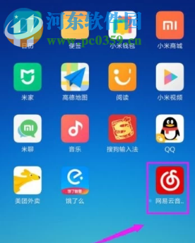 網(wǎng)易云音樂(lè)手機(jī)版如何上傳歌曲到云盤
